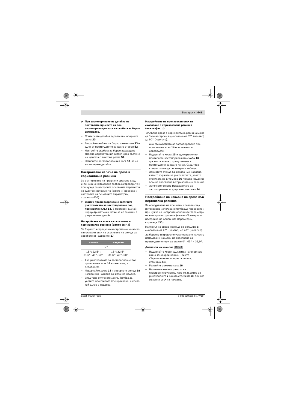 Bosch GCM 12 SD Professional User Manual | Page 449 / 620