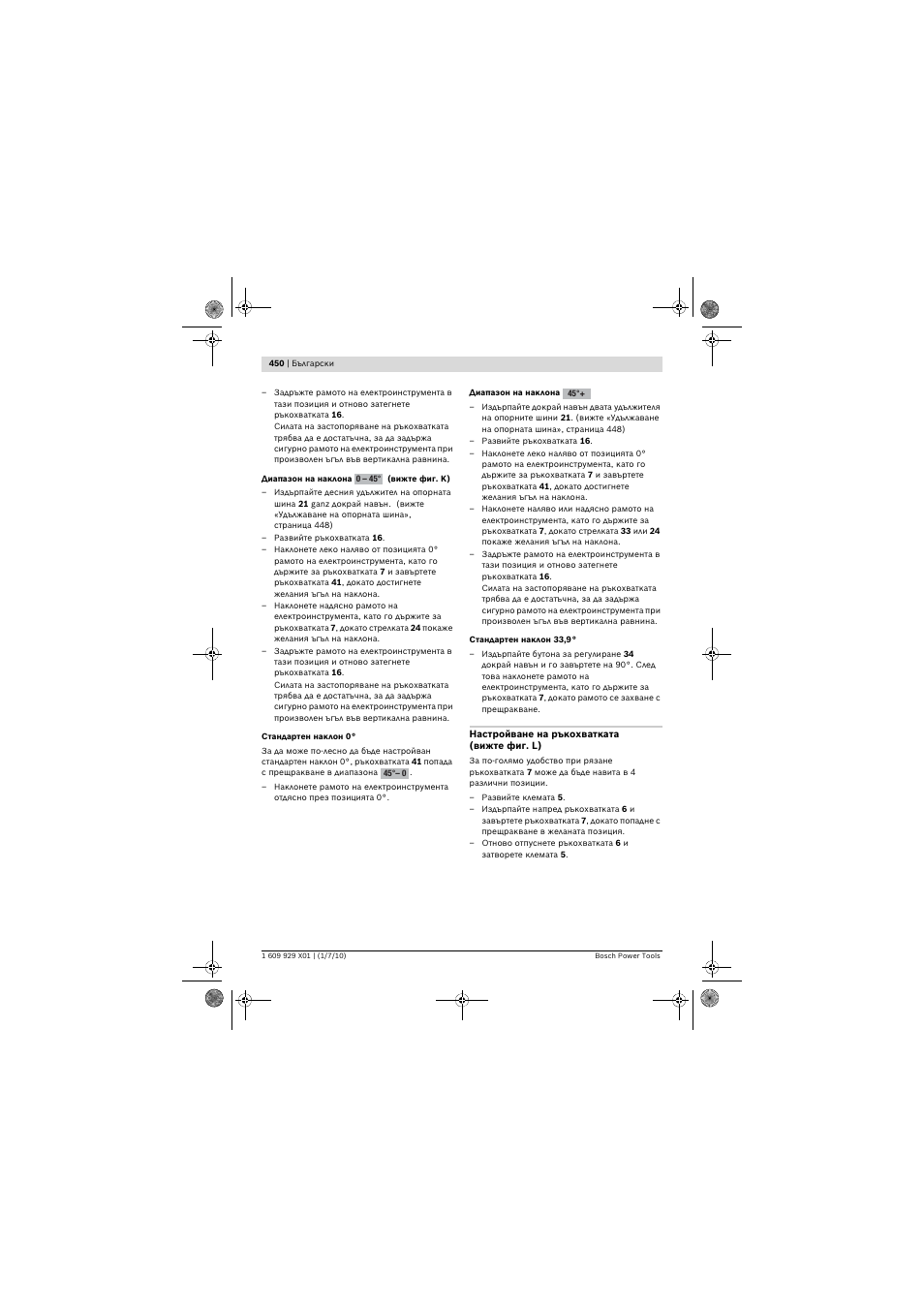 Bosch GCM 12 SD Professional User Manual | Page 450 / 620