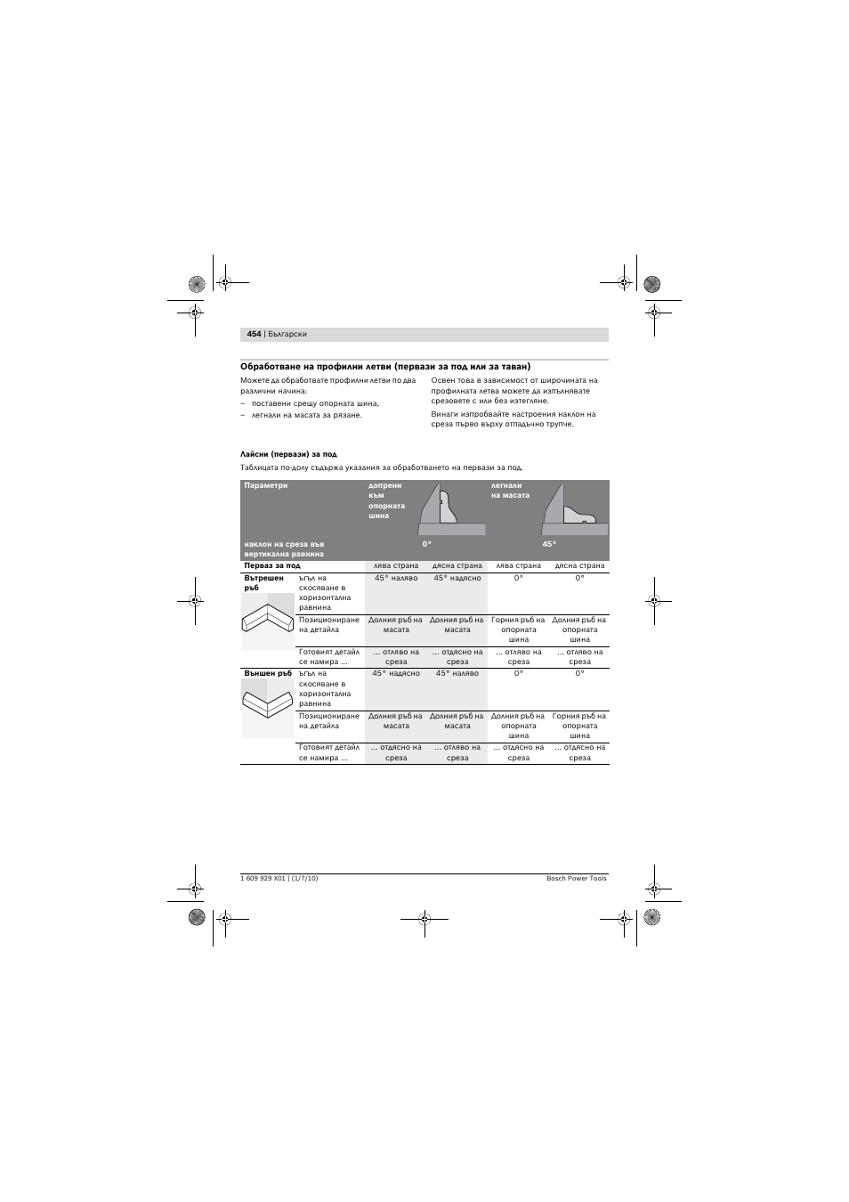 Bosch GCM 12 SD Professional User Manual | Page 454 / 620