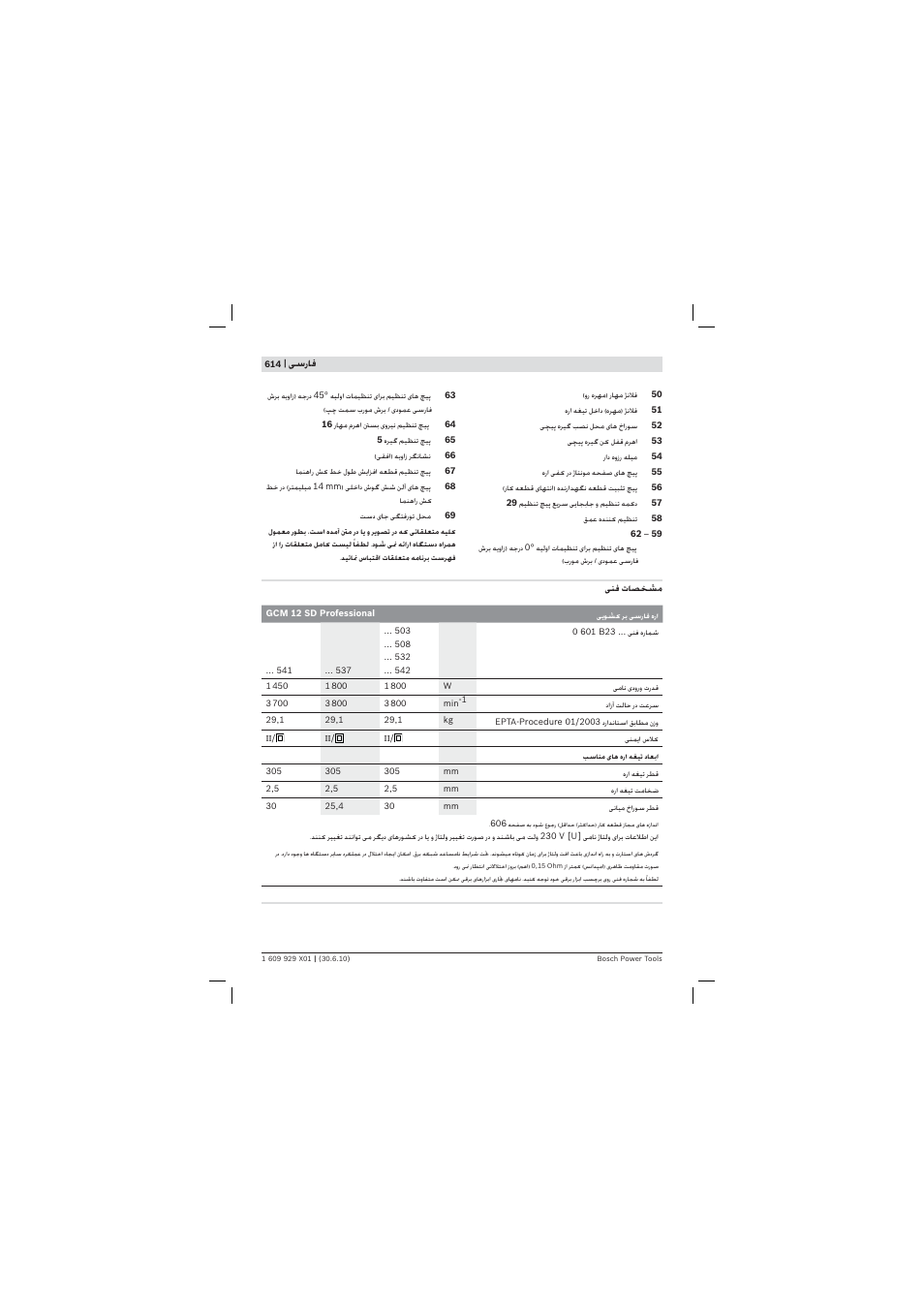 Bosch GCM 12 SD Professional User Manual | Page 614 / 620