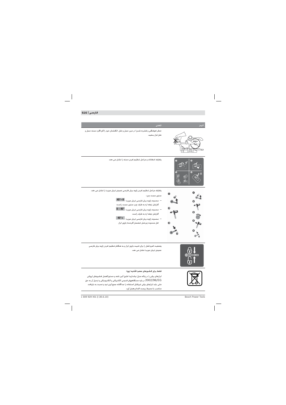 Bosch GCM 12 SD Professional User Manual | Page 616 / 620