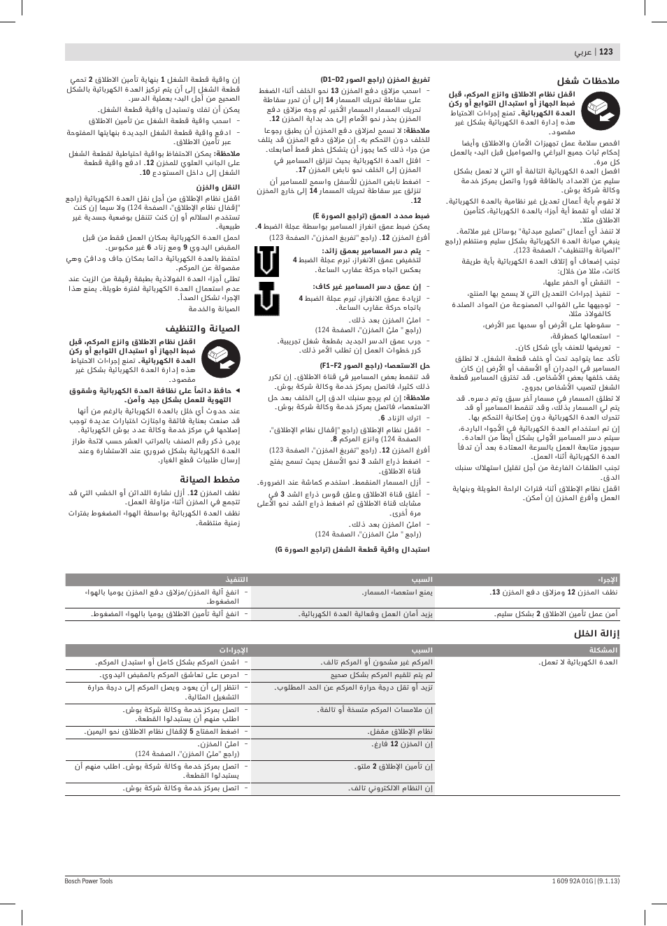 Bosch GSK 18 V-LI Professional User Manual | Page 123 / 130