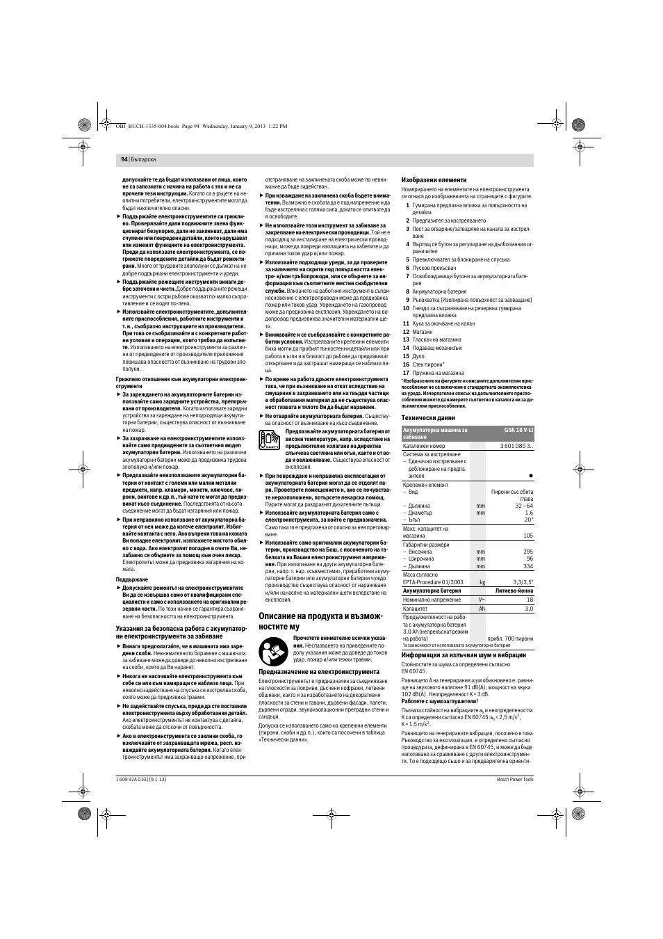 Описание на продукта и възмож- ностите му | Bosch GSK 18 V-LI Professional User Manual | Page 94 / 130