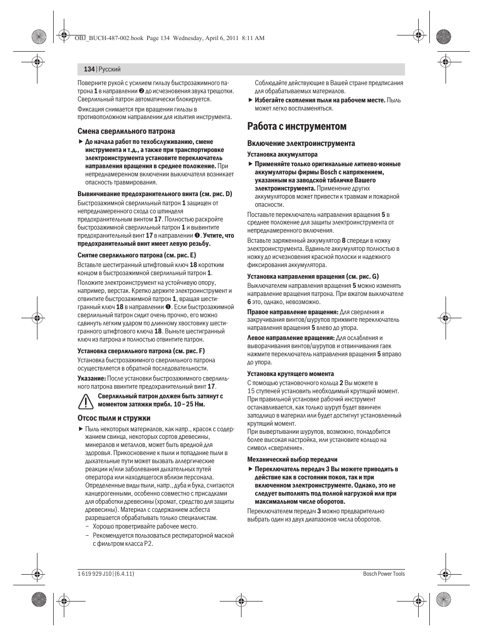 Работа с инструментом | Bosch GSR 36 V-LI Professional User Manual | Page 134 / 217