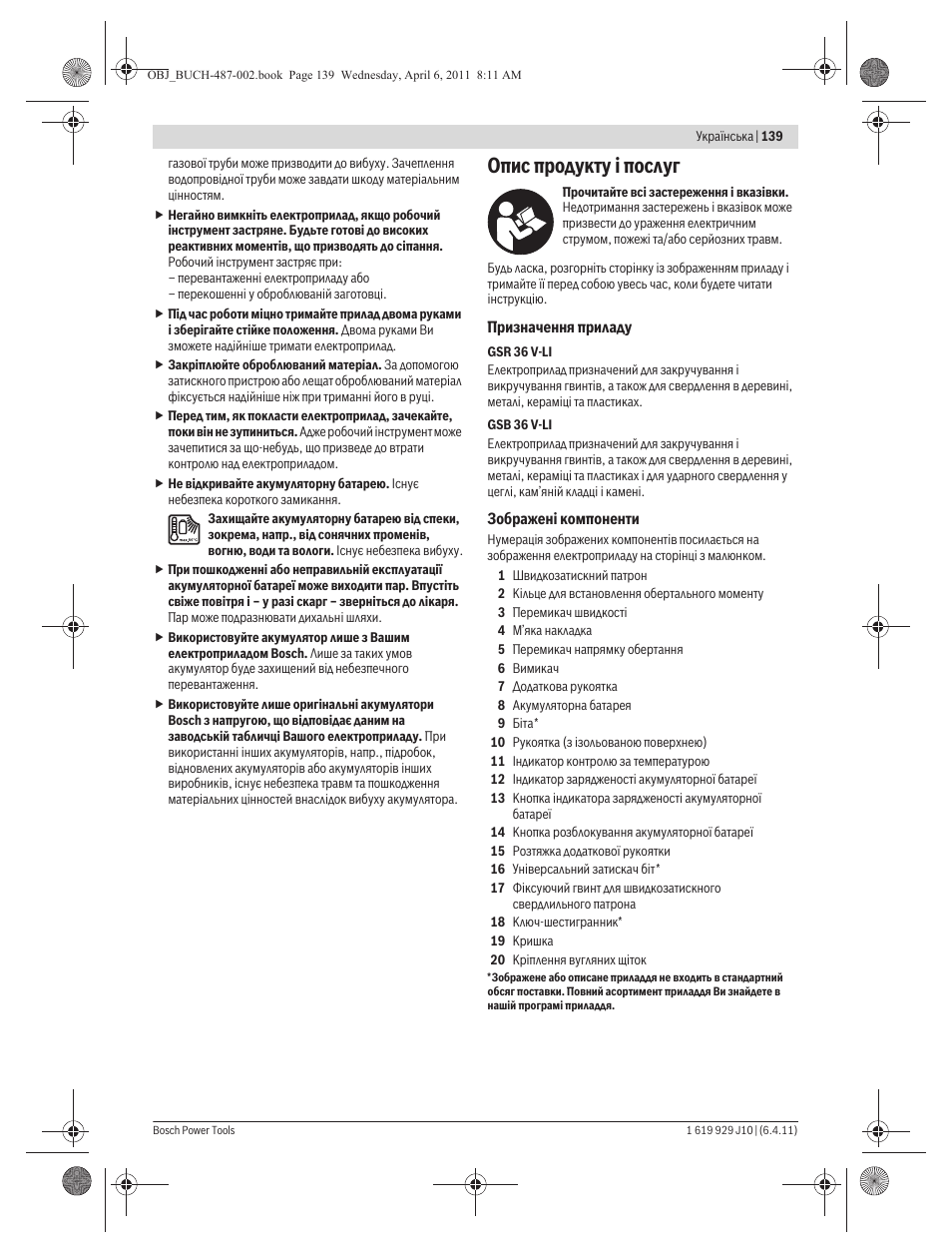 Опис продукту ³ послуг | Bosch GSR 36 V-LI Professional User Manual | Page 139 / 217
