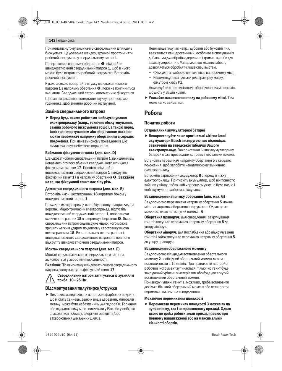 Робота | Bosch GSR 36 V-LI Professional User Manual | Page 142 / 217