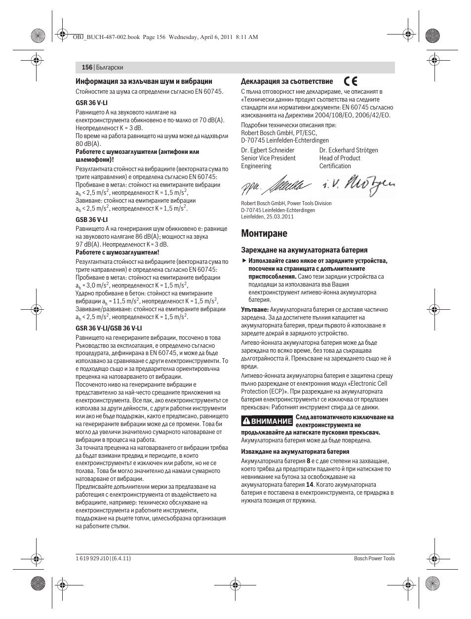 Монтиране | Bosch GSR 36 V-LI Professional User Manual | Page 156 / 217