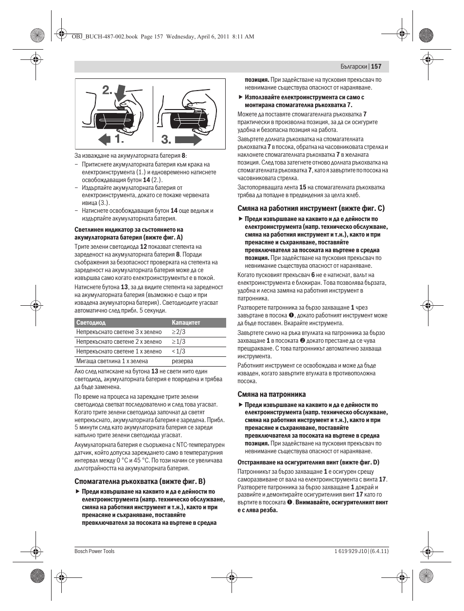 Bosch GSR 36 V-LI Professional User Manual | Page 157 / 217