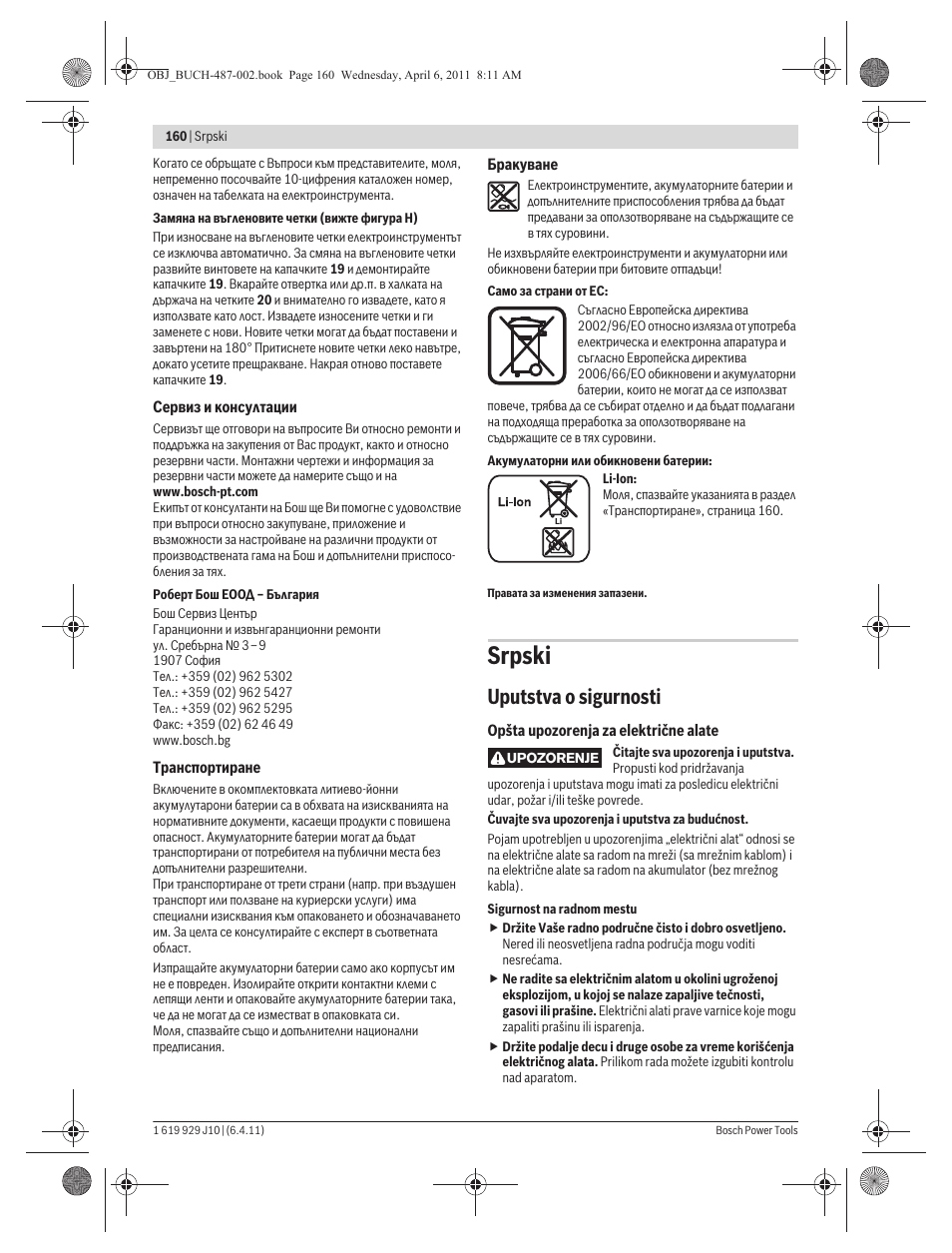 Srpski, Uputstva o sigurnosti | Bosch GSR 36 V-LI Professional User Manual | Page 160 / 217