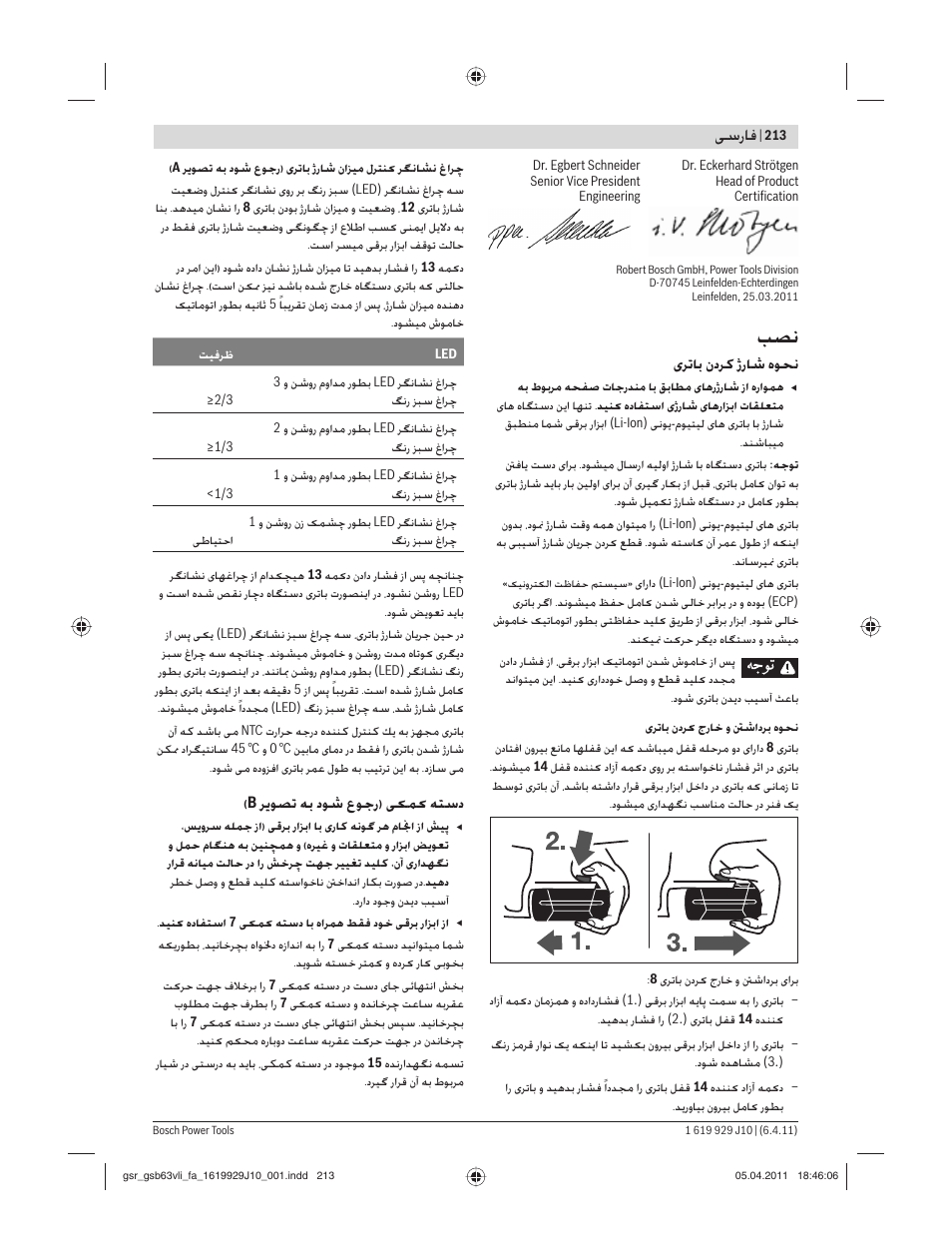 ﺳرﺎﻓ | Bosch GSR 36 V-LI Professional User Manual | Page 213 / 217