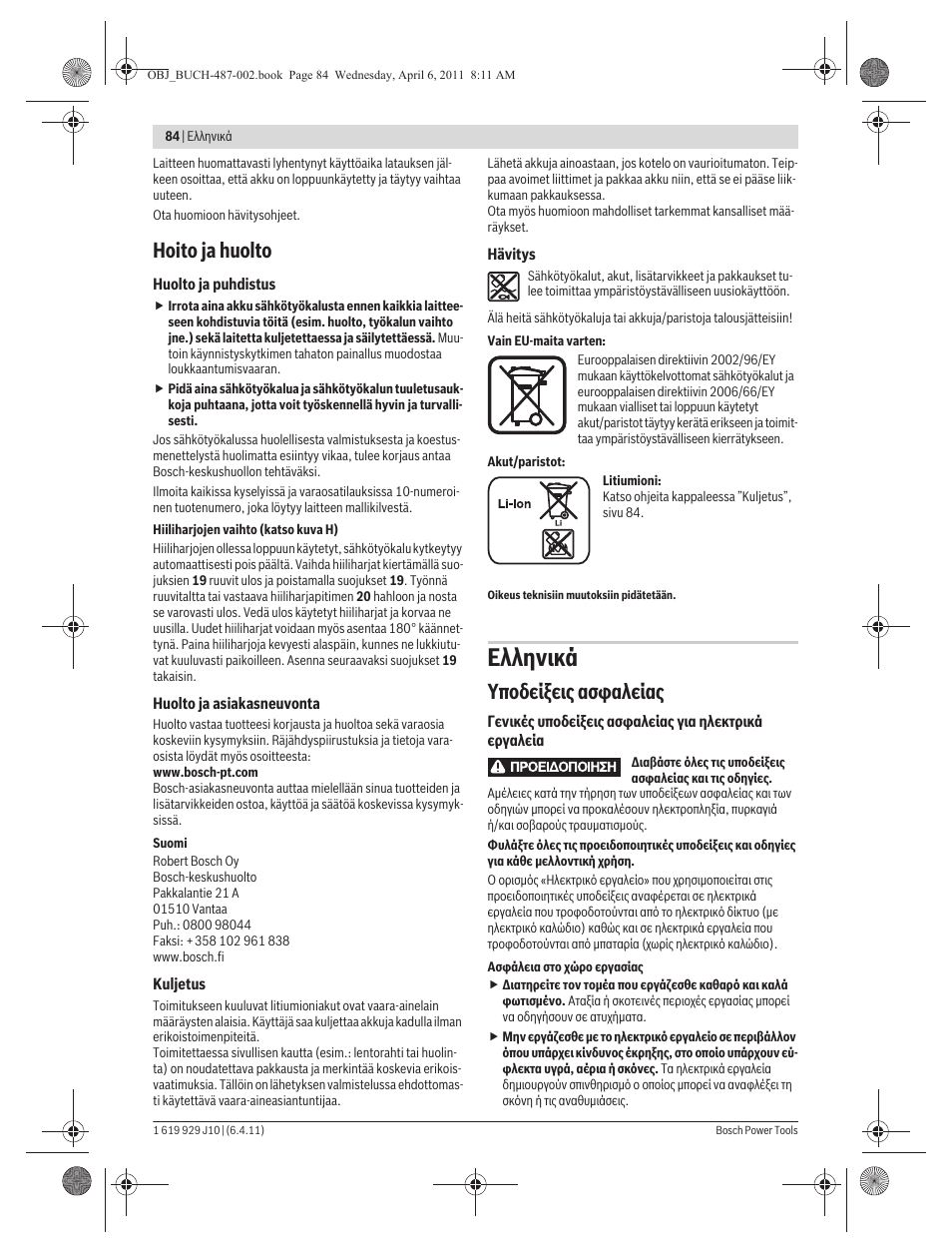 Еллзнйкь, Hoito ja huolto, Хрпдеяоейт буцблеябт | Bosch GSR 36 V-LI Professional User Manual | Page 84 / 217