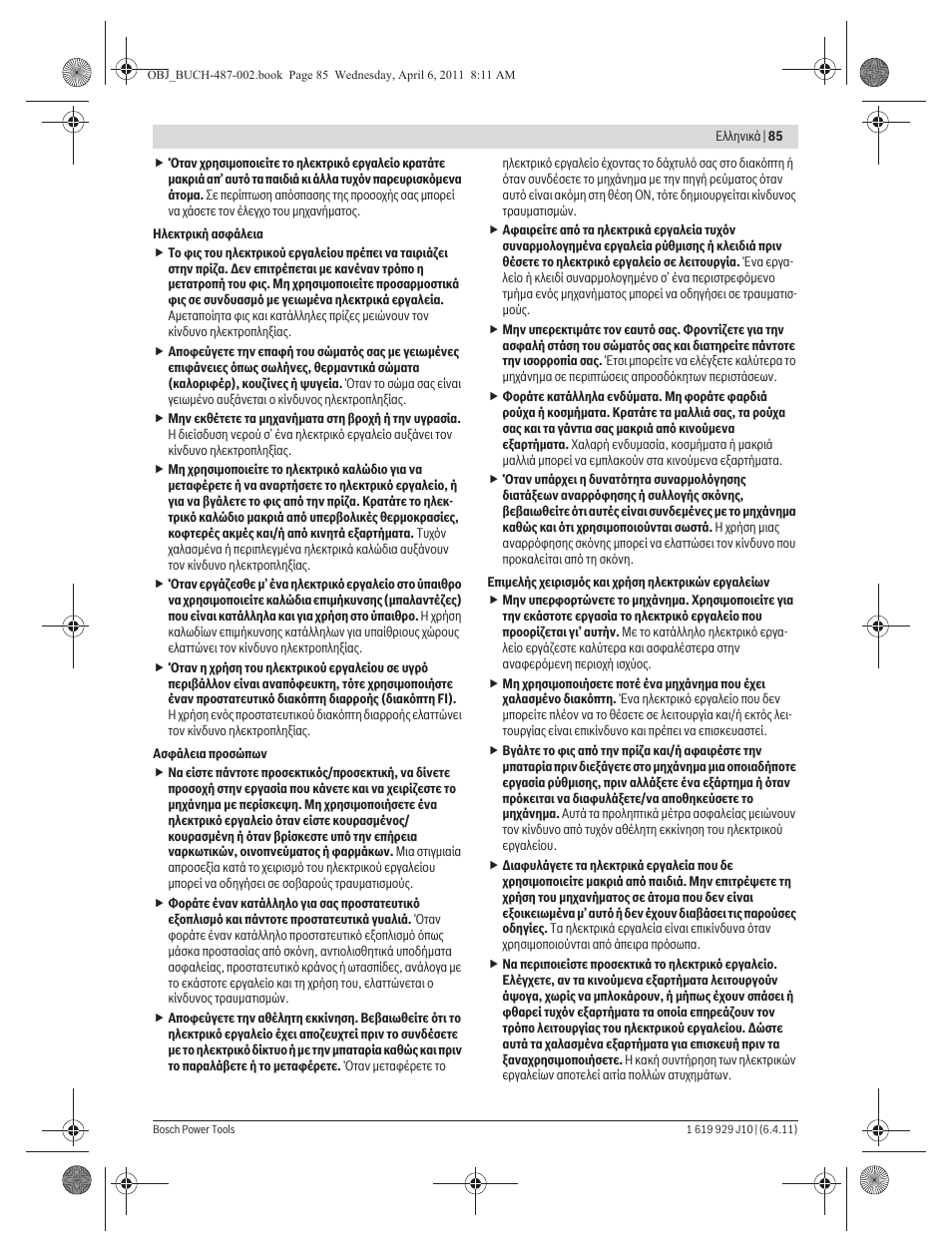 Bosch GSR 36 V-LI Professional User Manual | Page 85 / 217