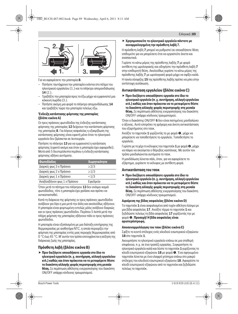 Bosch GSR 36 V-LI Professional User Manual | Page 89 / 217