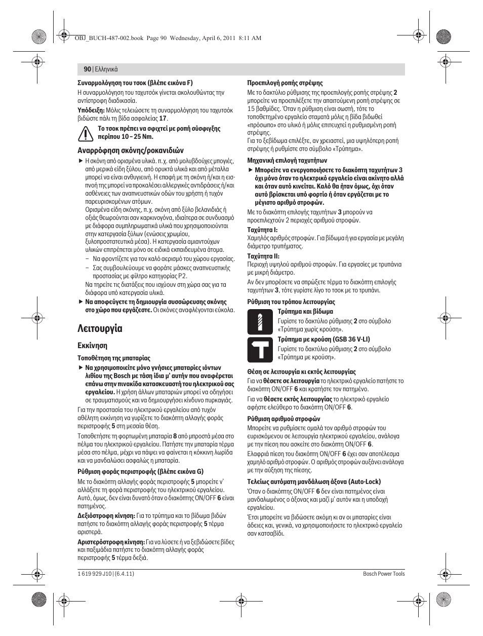 Лейфпхсгяб | Bosch GSR 36 V-LI Professional User Manual | Page 90 / 217