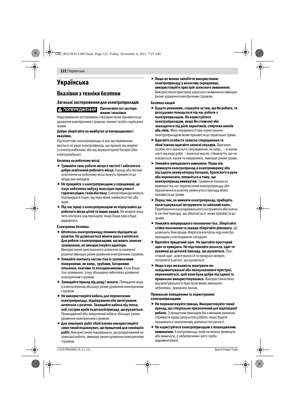 Укра¿нська, Вказ³вки з техн³ки безпеки | Bosch GKS 190 Professional User Manual | Page 122 / 193