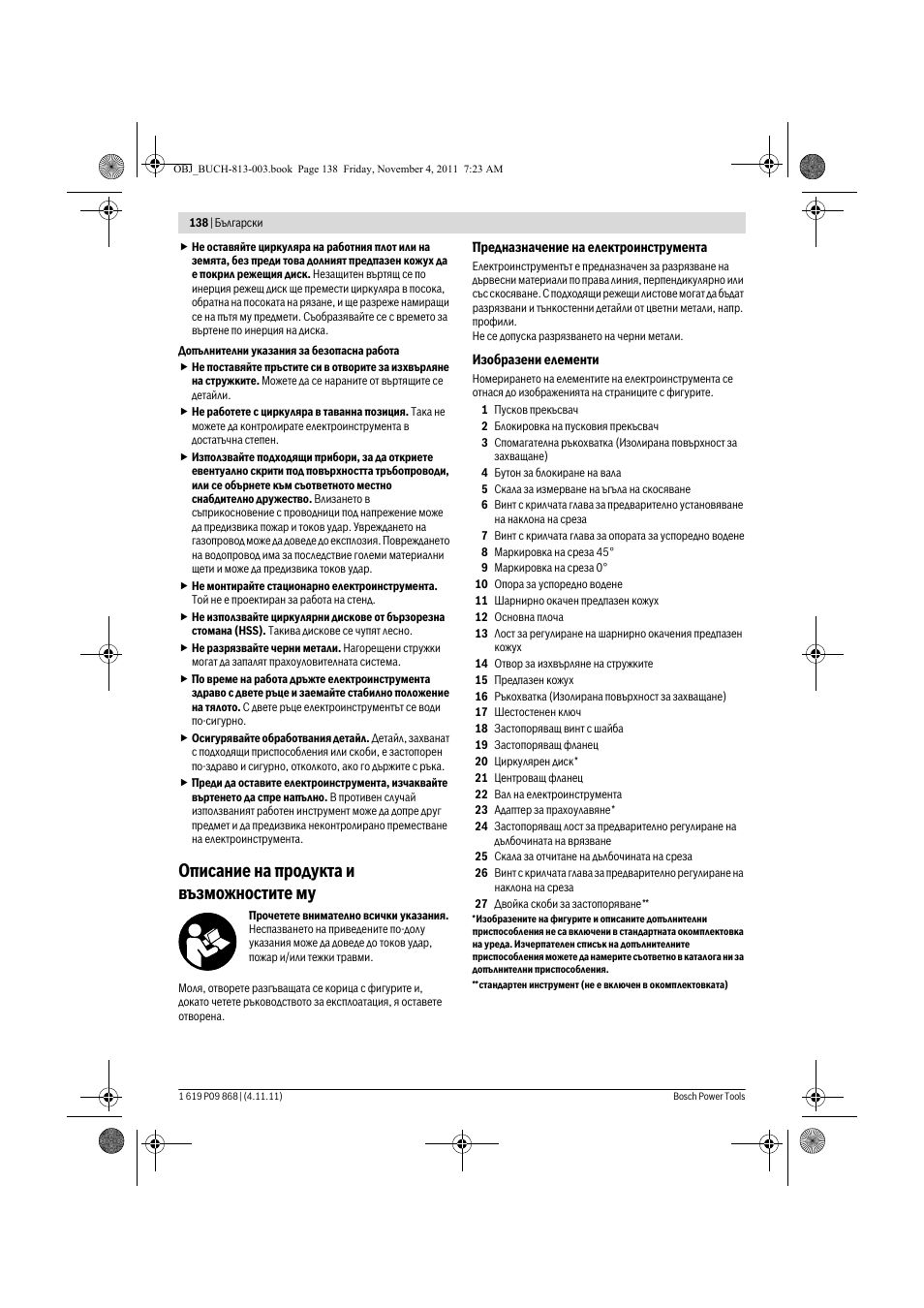 Описание на продукта и възможностите му | Bosch GKS 190 Professional User Manual | Page 138 / 193