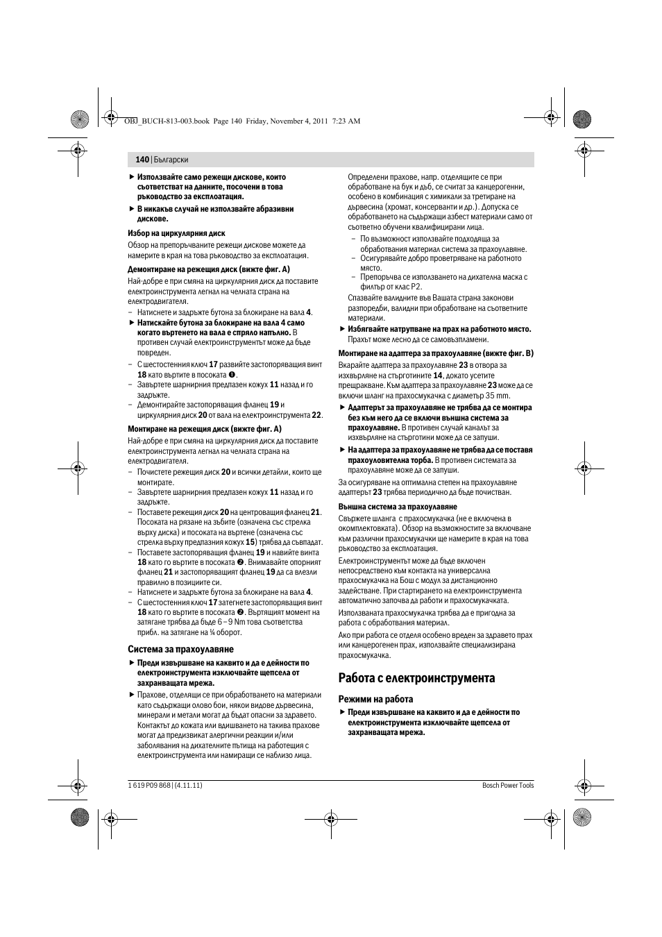 Работа с електроинструмента | Bosch GKS 190 Professional User Manual | Page 140 / 193