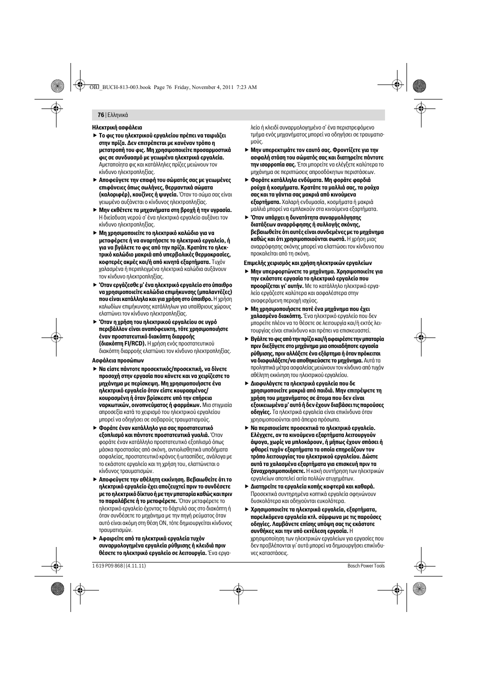 Bosch GKS 190 Professional User Manual | Page 76 / 193