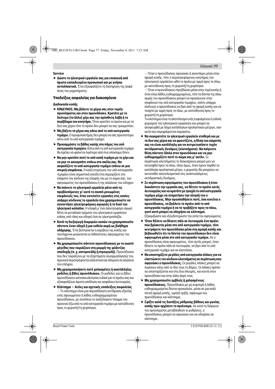 Bosch GKS 190 Professional User Manual | Page 77 / 193