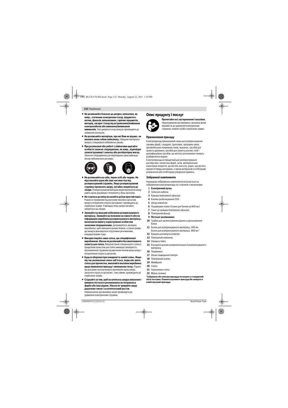 Опис продукту ³ послуг | Bosch PFS 55 User Manual | Page 132 / 191