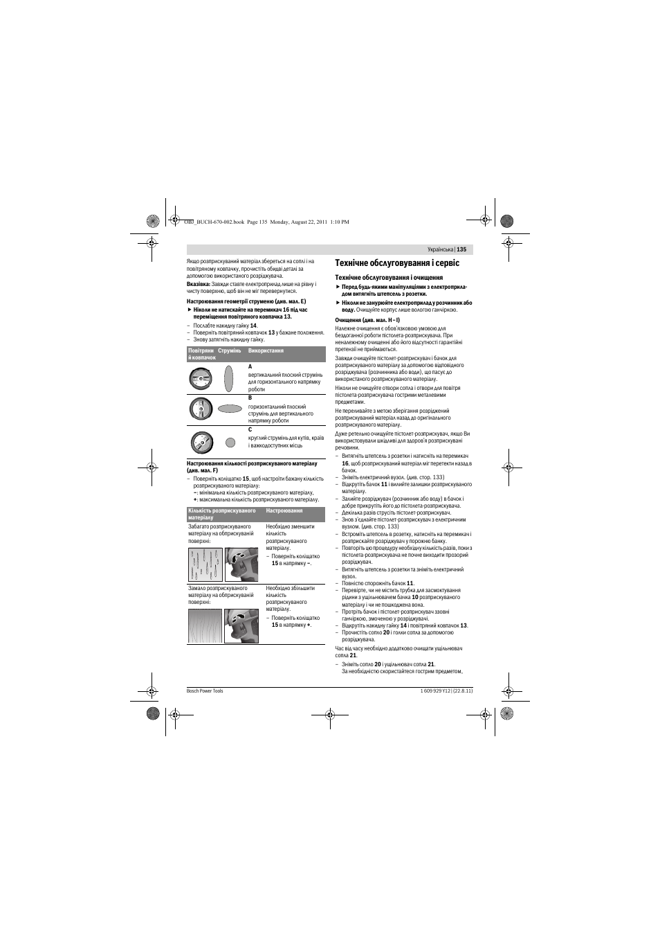 Техн³чне обслуговування ³ серв³с | Bosch PFS 55 User Manual | Page 135 / 191