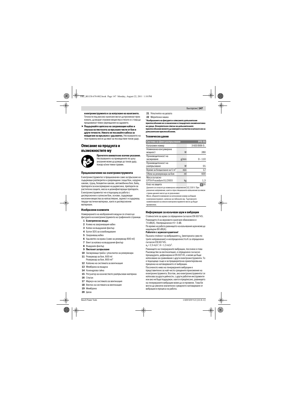 Описание на продукта и възможностите му | Bosch PFS 55 User Manual | Page 147 / 191