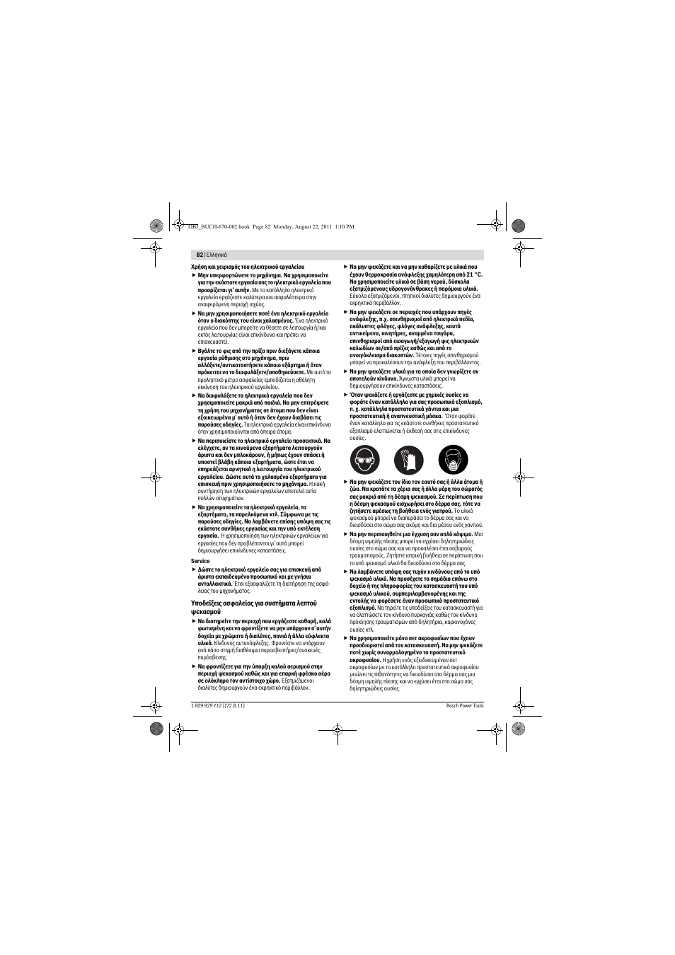 Bosch PFS 55 User Manual | Page 82 / 191