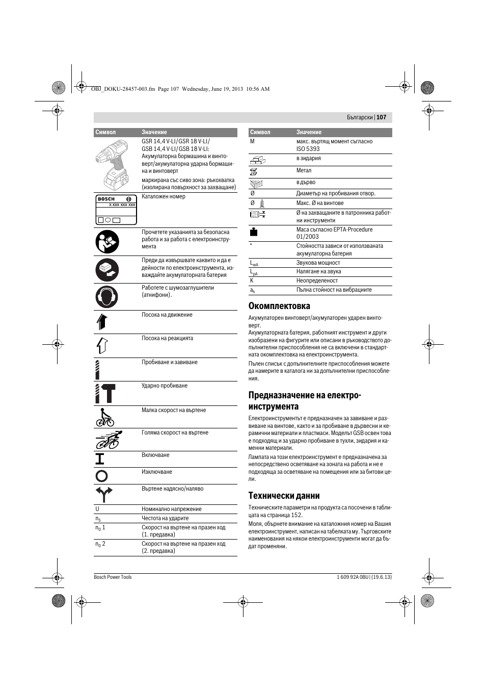 Окомплектовка, Предназначение на електро- инструмента, Технически данни | Bosch GSB 14,4 V-LI Professional User Manual | Page 107 / 157