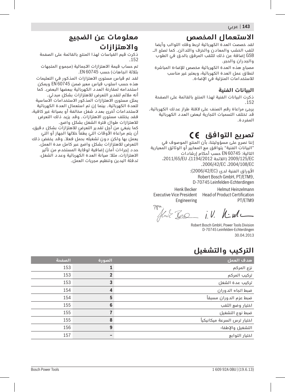 صصخملا لامعتسلاا, قفاوتلا حيرصت, جيجضلا نع تامولعم تازازتهلااو | ليغشتلاو بيكرتلا | Bosch GSB 14,4 V-LI Professional User Manual | Page 143 / 157