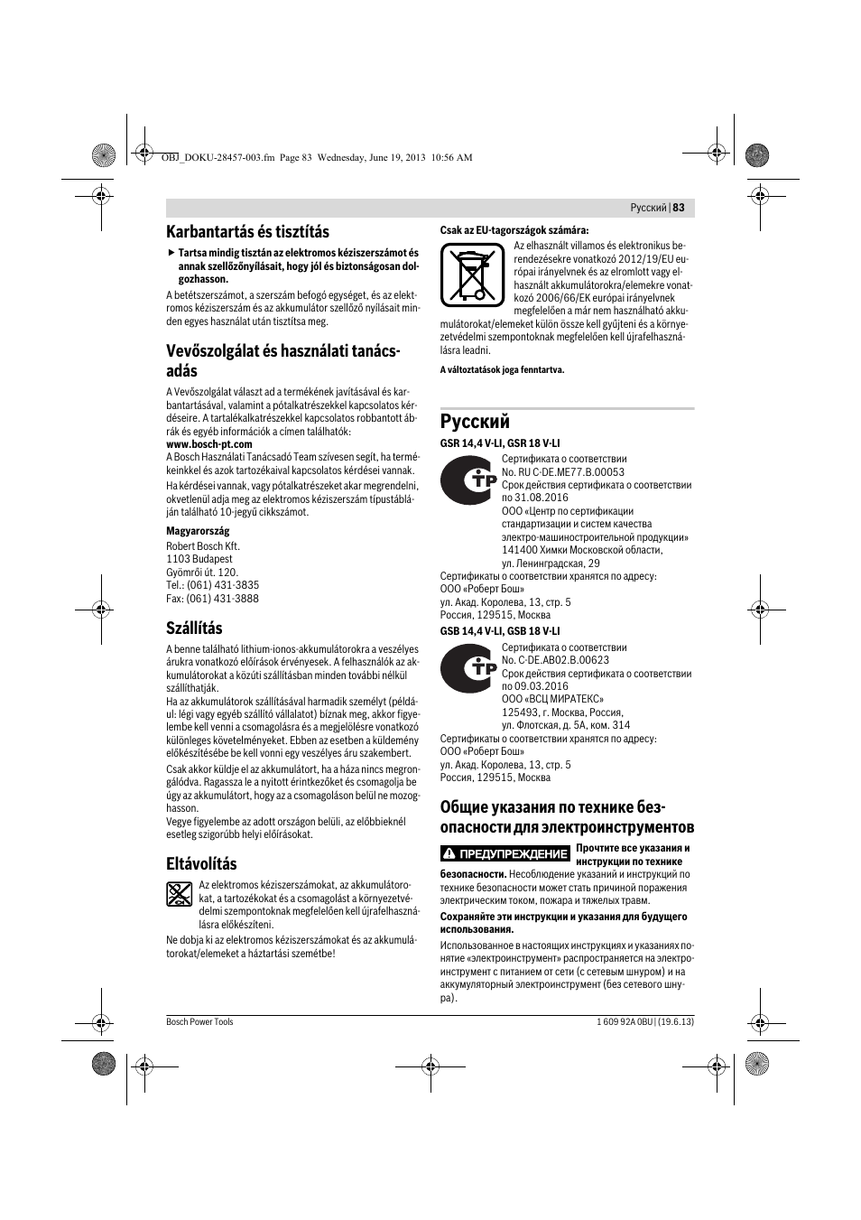 Русский, Karbantartás és tisztítás, Vevőszolgálat és használati tanács- adás | Szállítás, Eltávolítás | Bosch GSB 14,4 V-LI Professional User Manual | Page 83 / 157