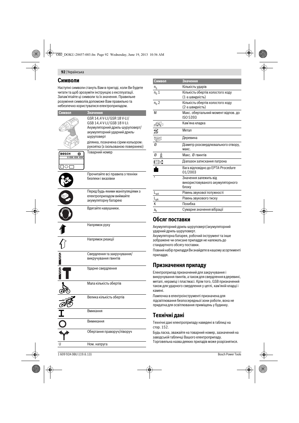 Символи, Обсяг поставки, Призначення приладу | Технічні дані | Bosch GSB 14,4 V-LI Professional User Manual | Page 92 / 157