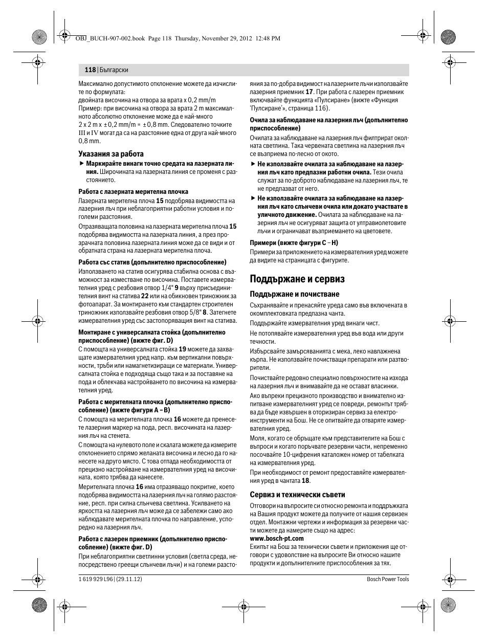 Поддържане и сервиз | Bosch GLL 2-80 P Professional User Manual | Page 118 / 193