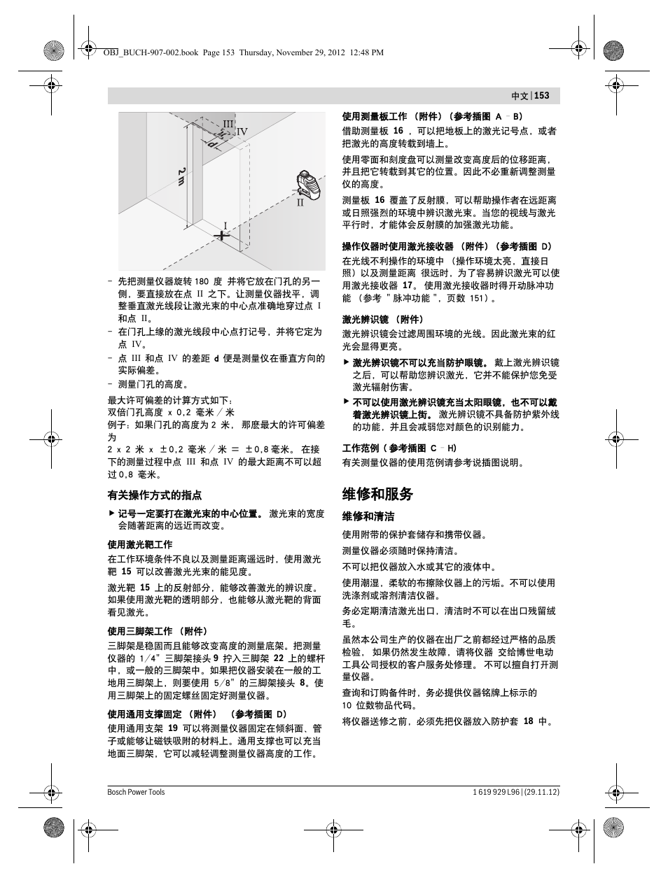 维修和服务 | Bosch GLL 2-80 P Professional User Manual | Page 153 / 193