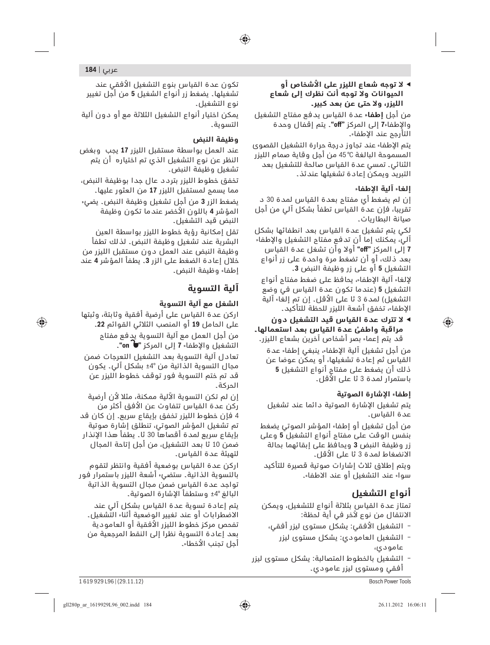 Bosch GLL 2-80 P Professional User Manual | Page 184 / 193