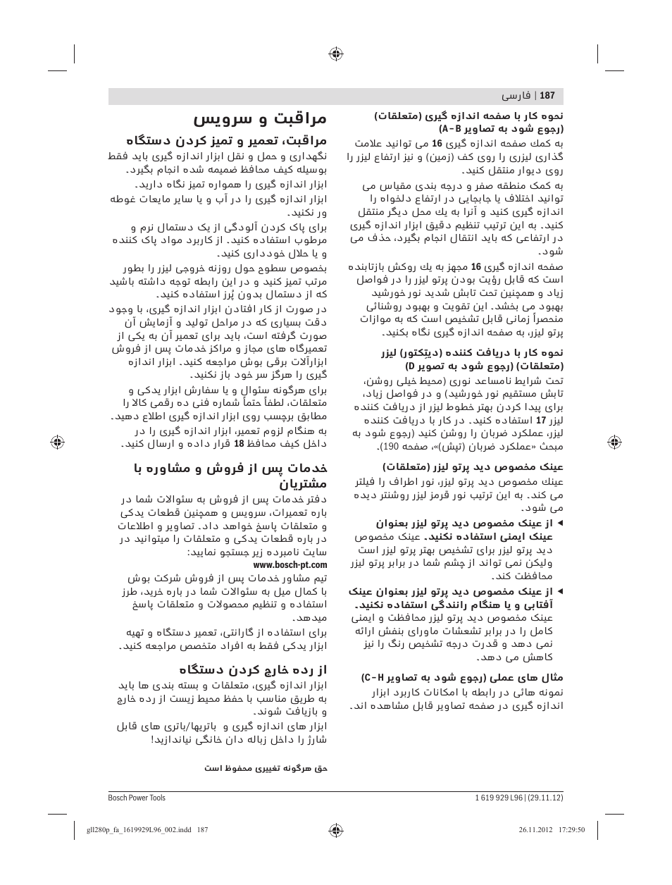 ﺲﯾوﺮﺳ و ﺖﺒﻗاﺮﻣ | Bosch GLL 2-80 P Professional User Manual | Page 187 / 193