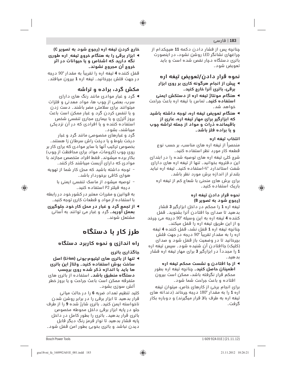 هﺎﮕﺘﺳد ﺎﺑ رﺎﮐ زﺮﻃ | Bosch GSA 18 V-LI Professional User Manual | Page 183 / 189