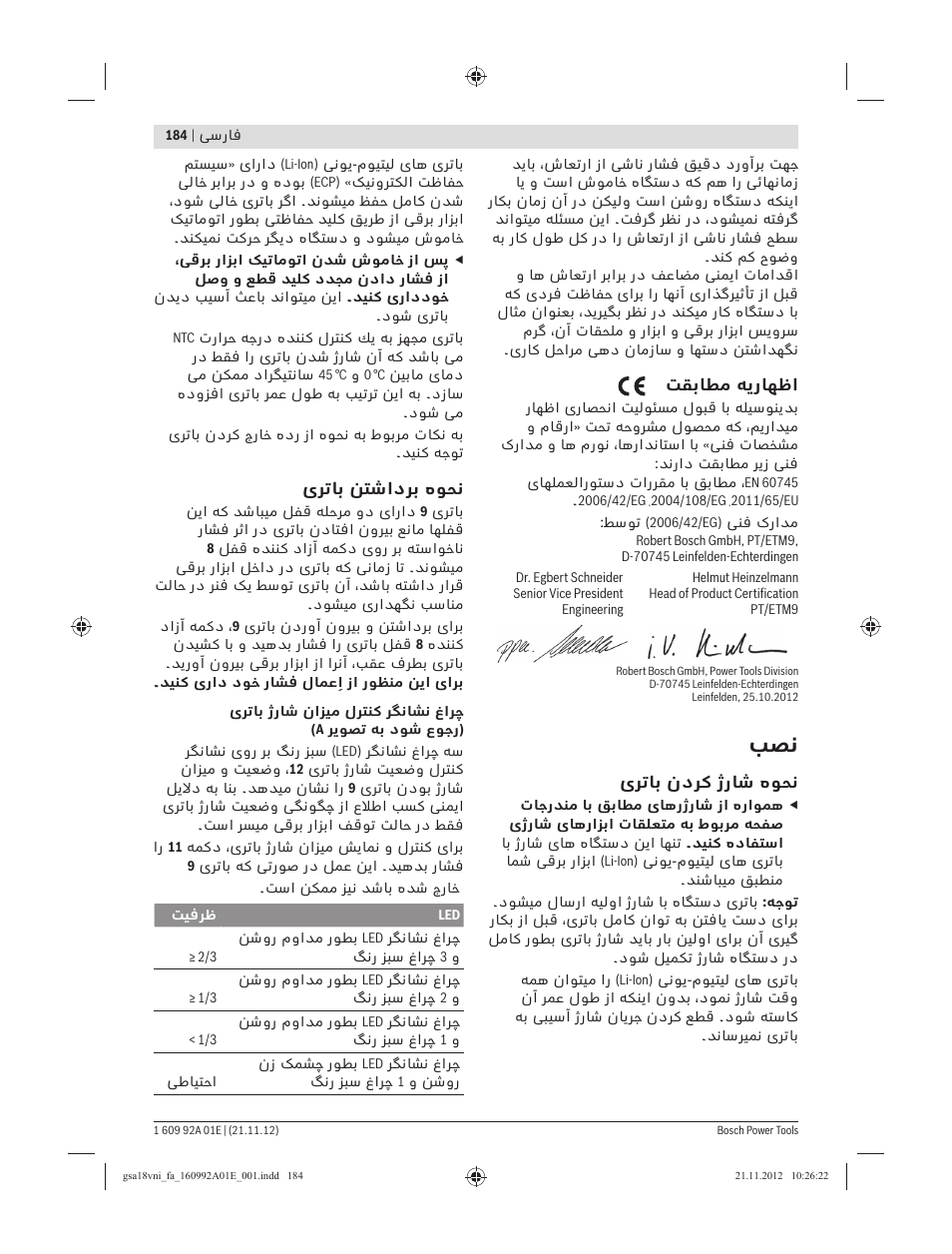 Bosch GSA 18 V-LI Professional User Manual | Page 184 / 189