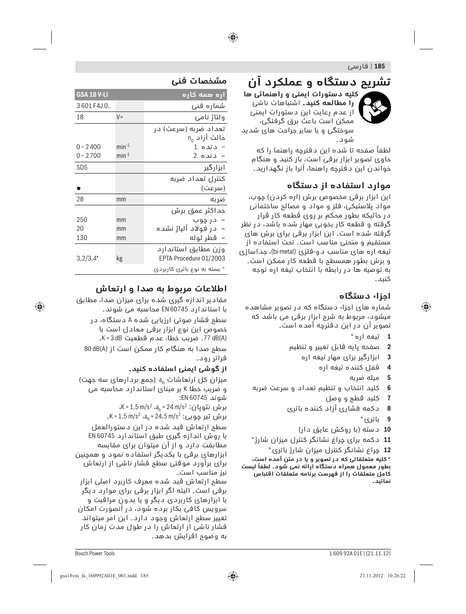 نآ دﺮﮑﻠﻤﻋ و هﺎﮕﺘﺳد ﺢﯾﺮﺸﺗ, هﺎﮕﺘﺳد زا هدﺎﻔﺘﺳا دراﻮﻣ, هﺎﮕﺘﺳد ءاﺰﺟا | ﯽﻨﻓ تﺎﺼﺨﺸﻣ, شﺎﻌﺗرا و اﺪﺻ ﻪﺑ طﻮﺑﺮﻣ تﺎﻋﻼﻃا | Bosch GSA 18 V-LI Professional User Manual | Page 185 / 189