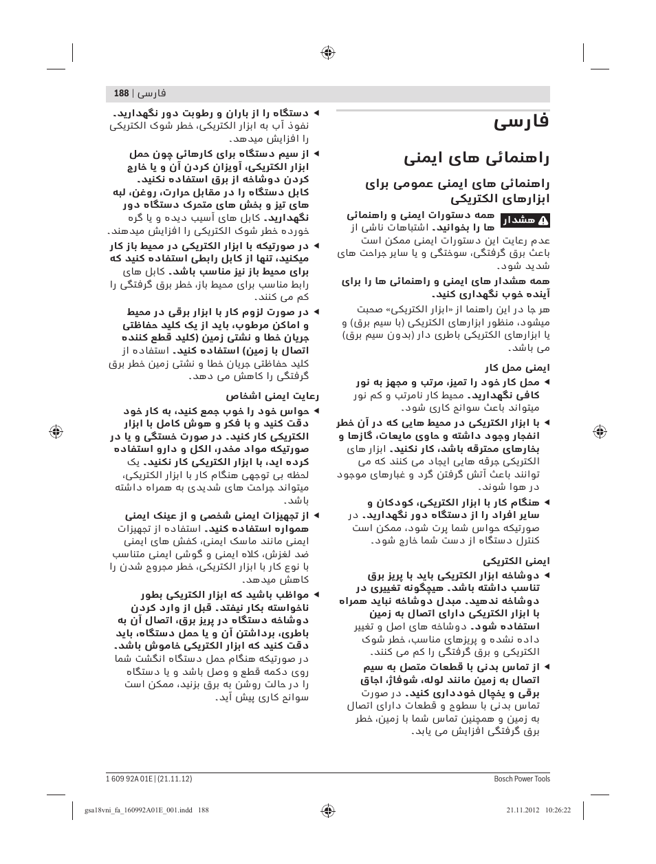 ﻰﺳرﺎﻓ, ﯽﻨﻤﯾا یﺎﻫ ﯽﺋﺎﻤﻨﻫار | Bosch GSA 18 V-LI Professional User Manual | Page 188 / 189