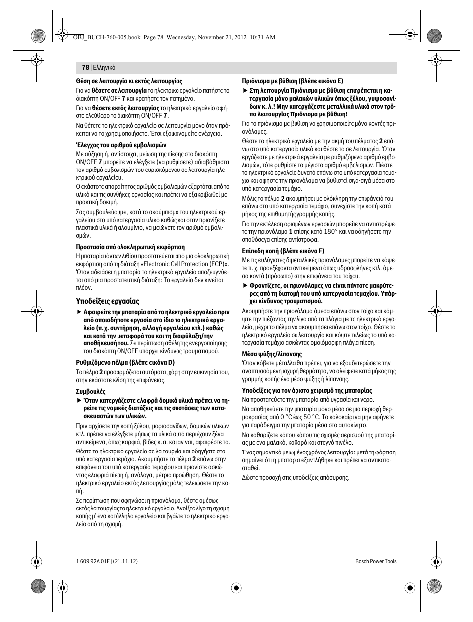 Bosch GSA 18 V-LI Professional User Manual | Page 78 / 189