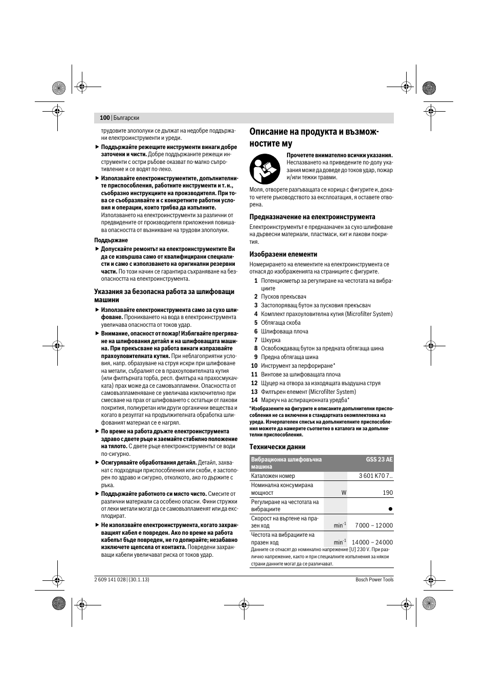 Описание на продукта и възмож- ностите му | Bosch GSS 23 AE Professional User Manual | Page 100 / 130