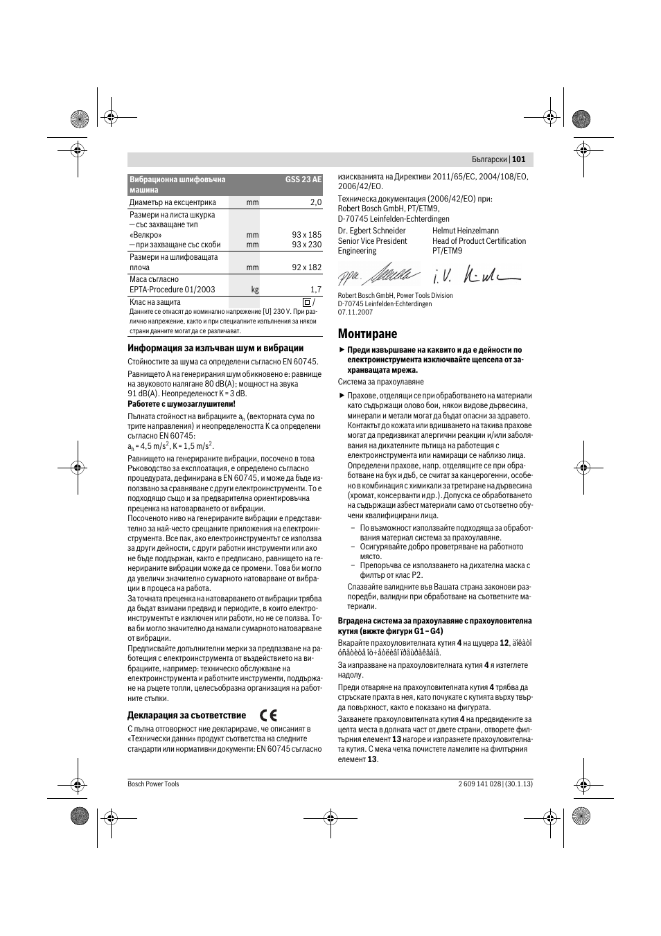 Монтиране | Bosch GSS 23 AE Professional User Manual | Page 101 / 130