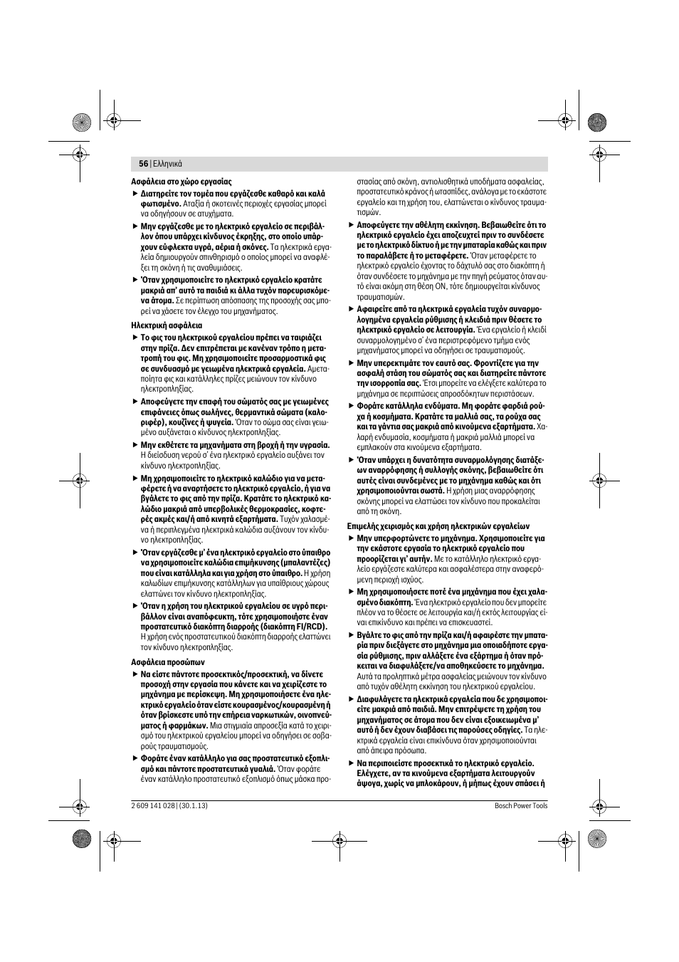 Bosch GSS 23 AE Professional User Manual | Page 56 / 130