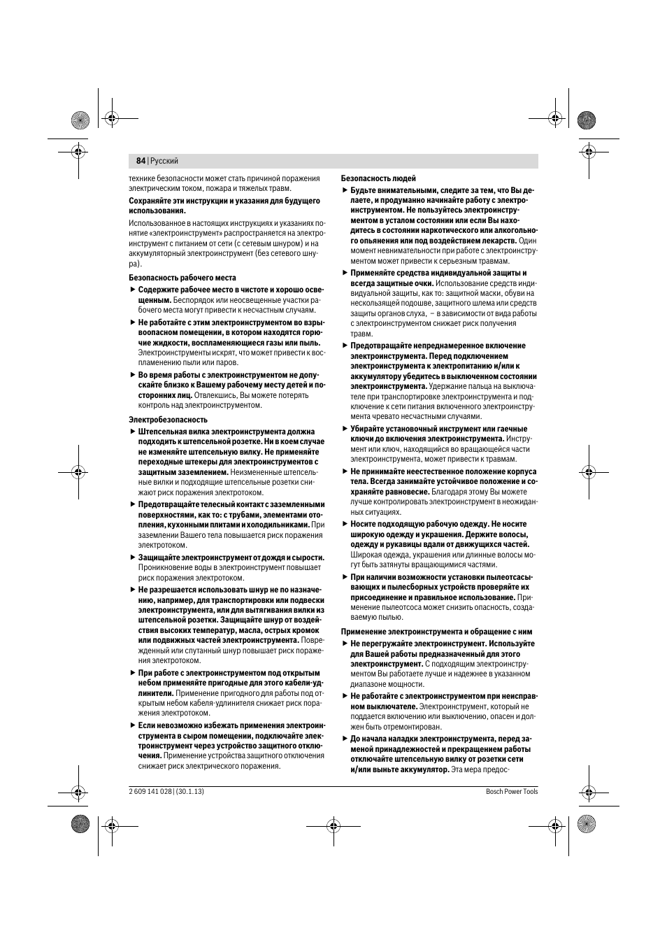 Bosch GSS 23 AE Professional User Manual | Page 84 / 130