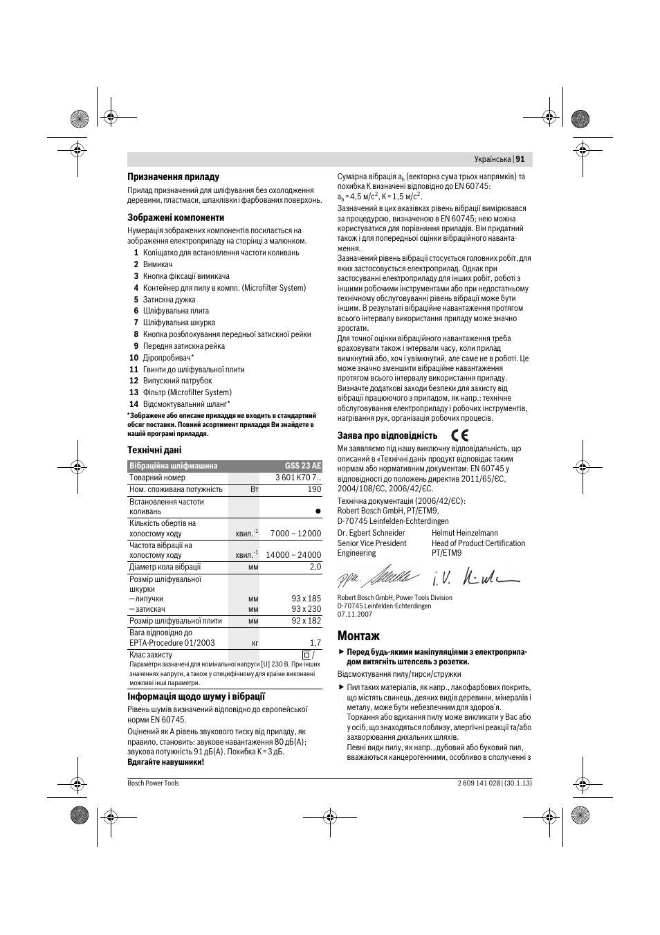 Монтаж | Bosch GSS 23 AE Professional User Manual | Page 91 / 130