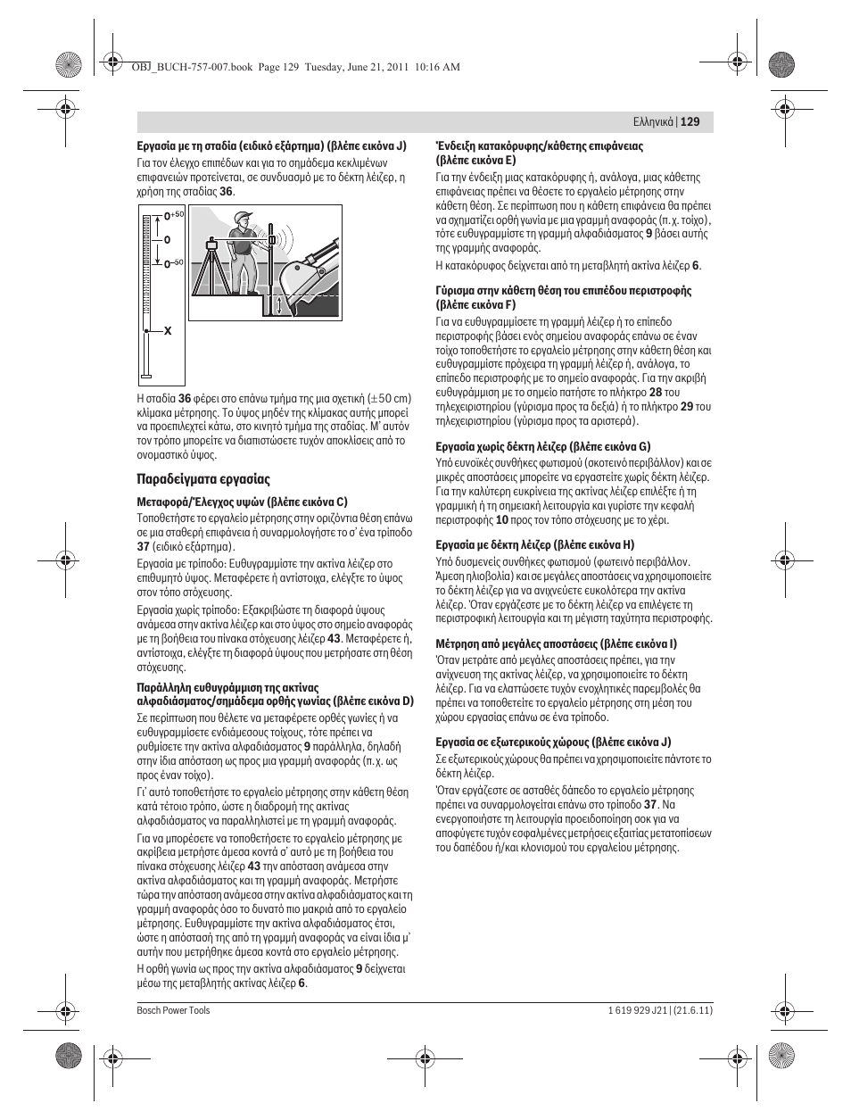 Bosch GRL 300 HV Professional User Manual | Page 129 / 309