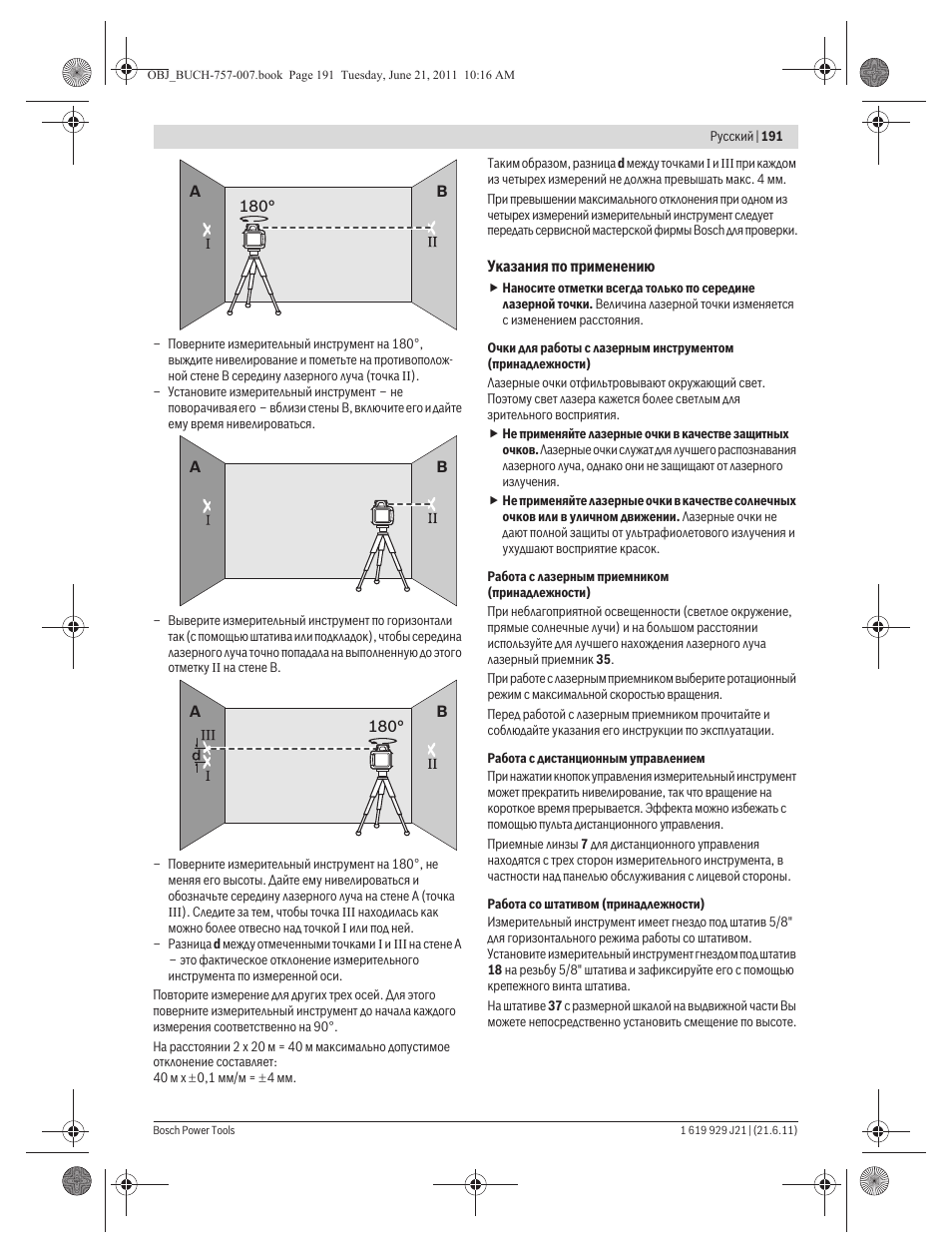 Bosch GRL 300 HV Professional User Manual | Page 191 / 309