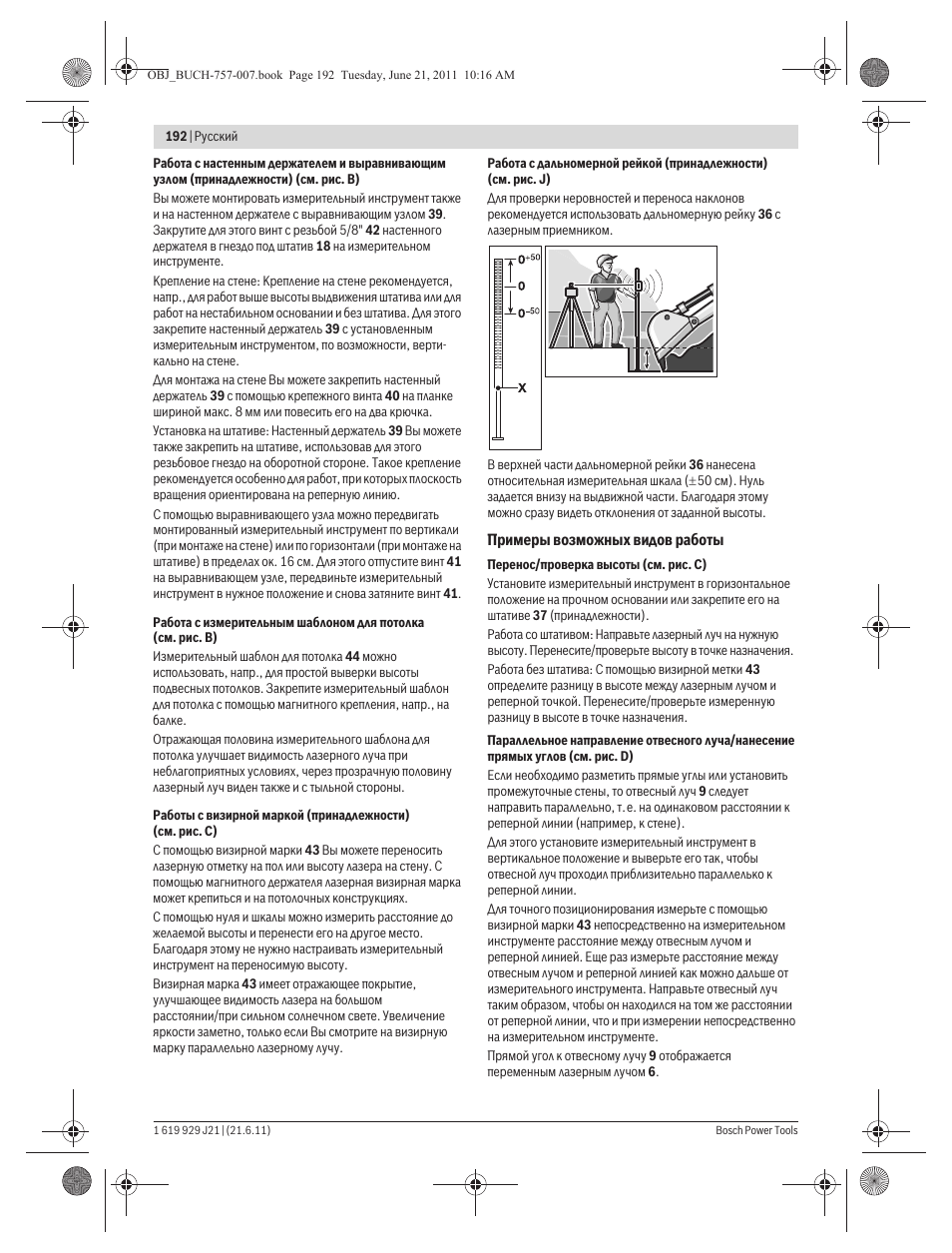 Bosch GRL 300 HV Professional User Manual | Page 192 / 309