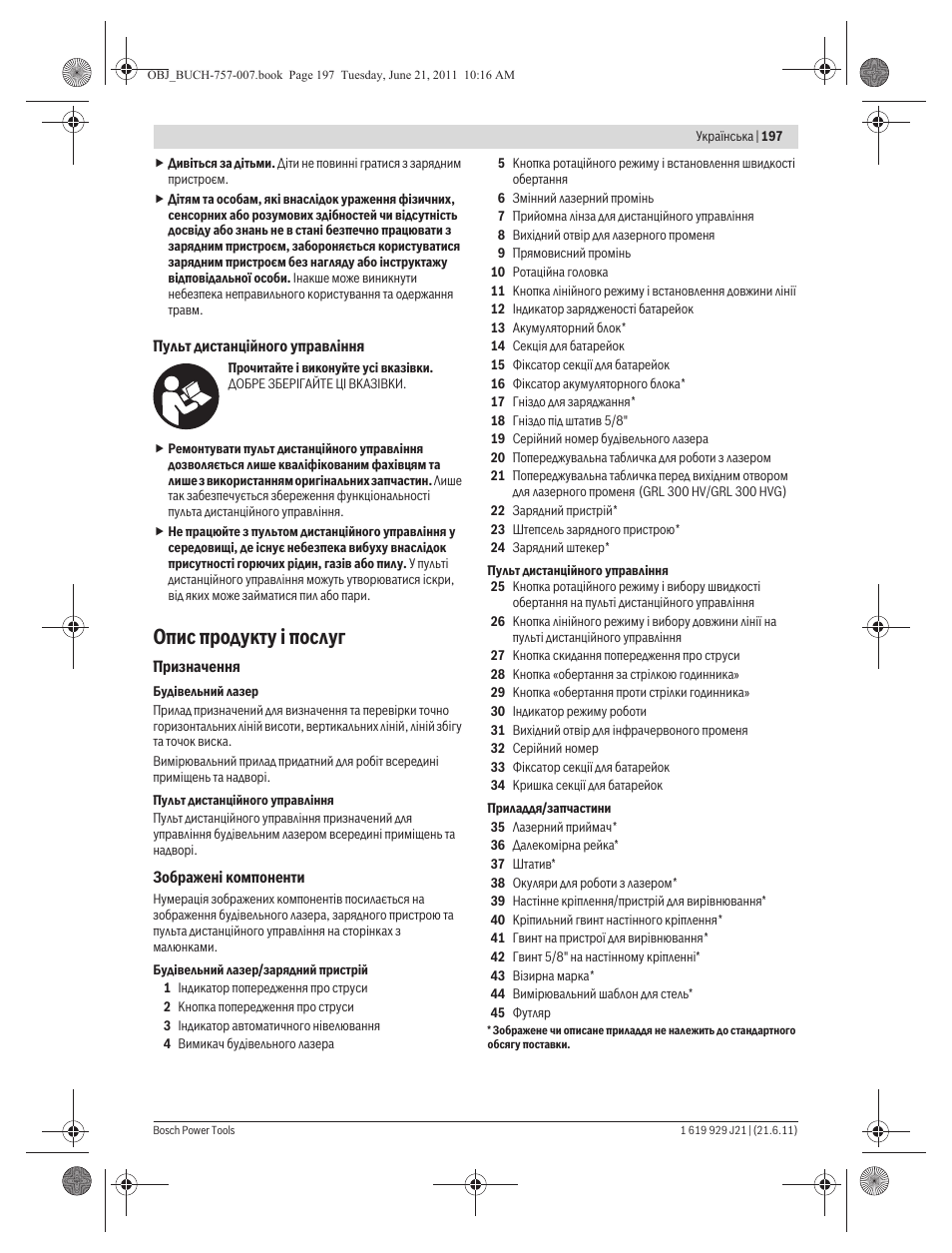 Опис продукту ³ послуг | Bosch GRL 300 HV Professional User Manual | Page 197 / 309