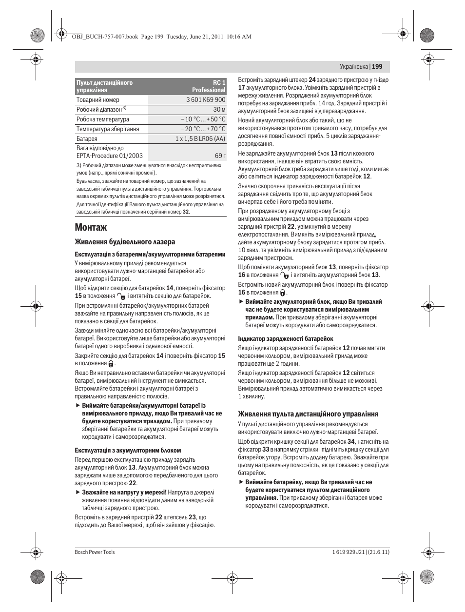 Монтаж | Bosch GRL 300 HV Professional User Manual | Page 199 / 309